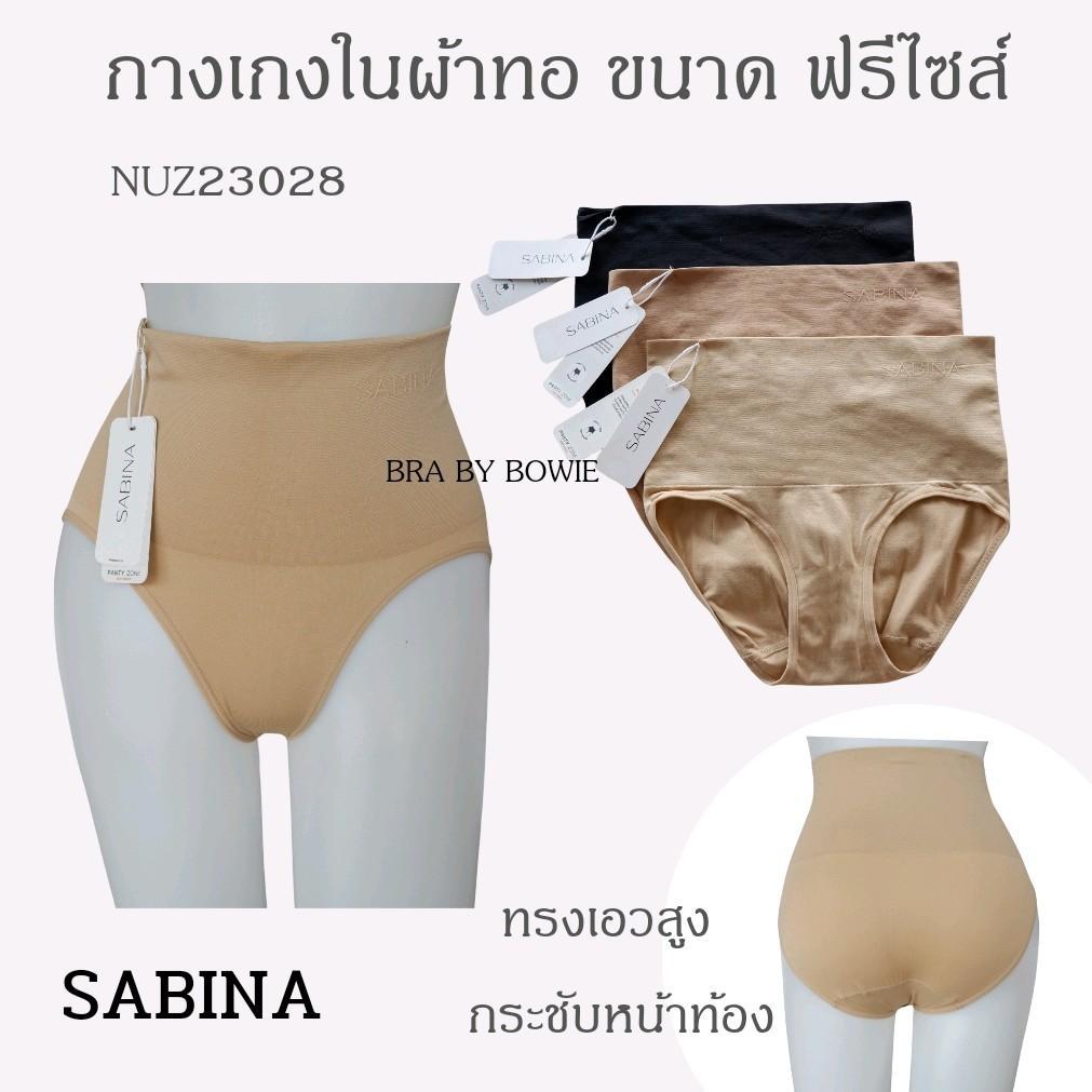 SABINA รุ่นใหม่ (NUZ23028) กางเกงในผ้าทอเอวสูง ช่วยกระชับหน้าท้อง