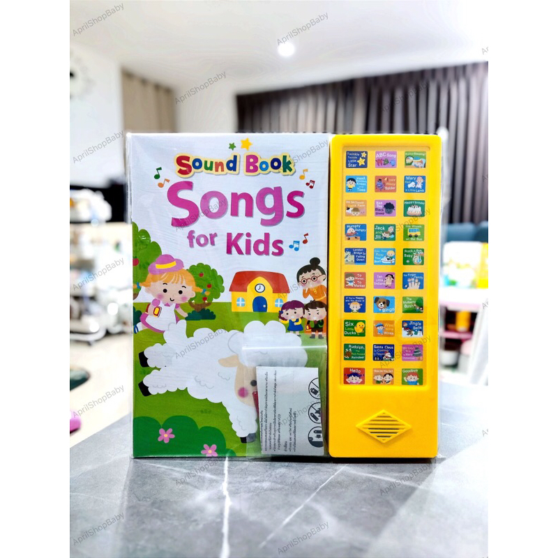 sound book song for kids (โมเดลใหม่)