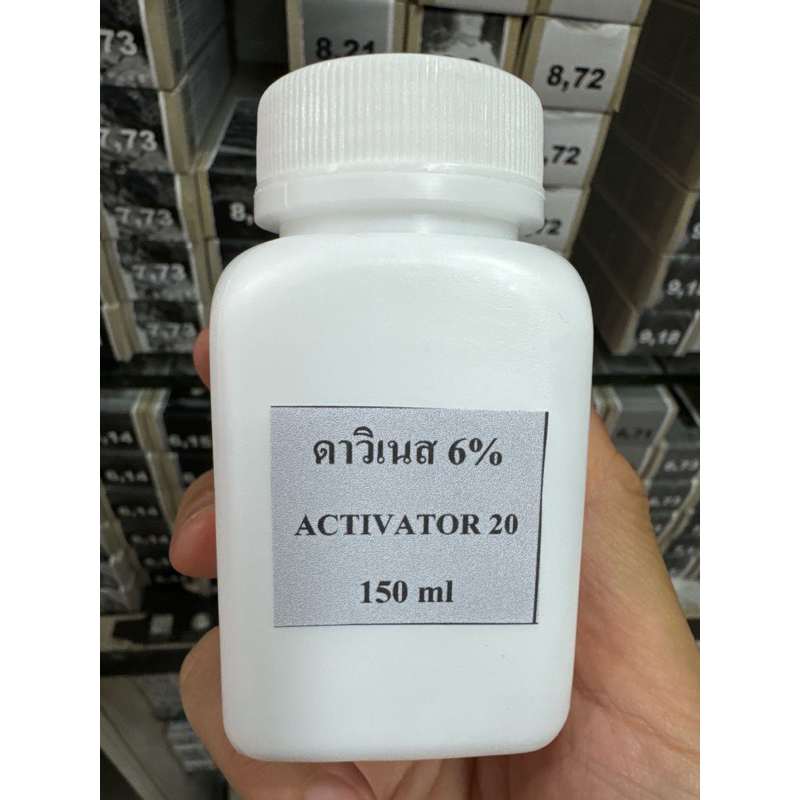 Davines Activator 20vol (6%) 150ml แบบขวดแบ่งเล็ก ราคาถูก Shopee Lazada