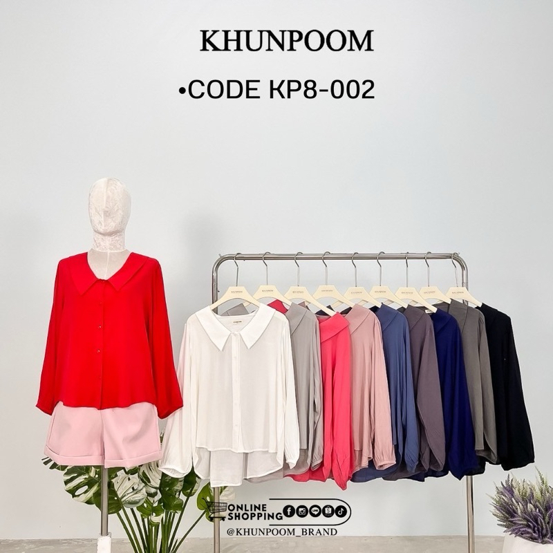 KHUNPOOM เสื้อเชิ้ตผ้านุ่มเด้ง เสื้อเชิ้ตโอเวอร์ไซส์ KP8-002
