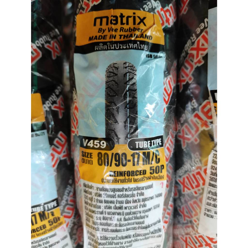 ยางนอกวีรับเบอร์ รุ่นVRM459 แท้ 70/90-17, 80/90-17 Universel by Vee Rubber แท้ สำหรับรถทุกรุ่นที่ใส่ขอบล้อ17