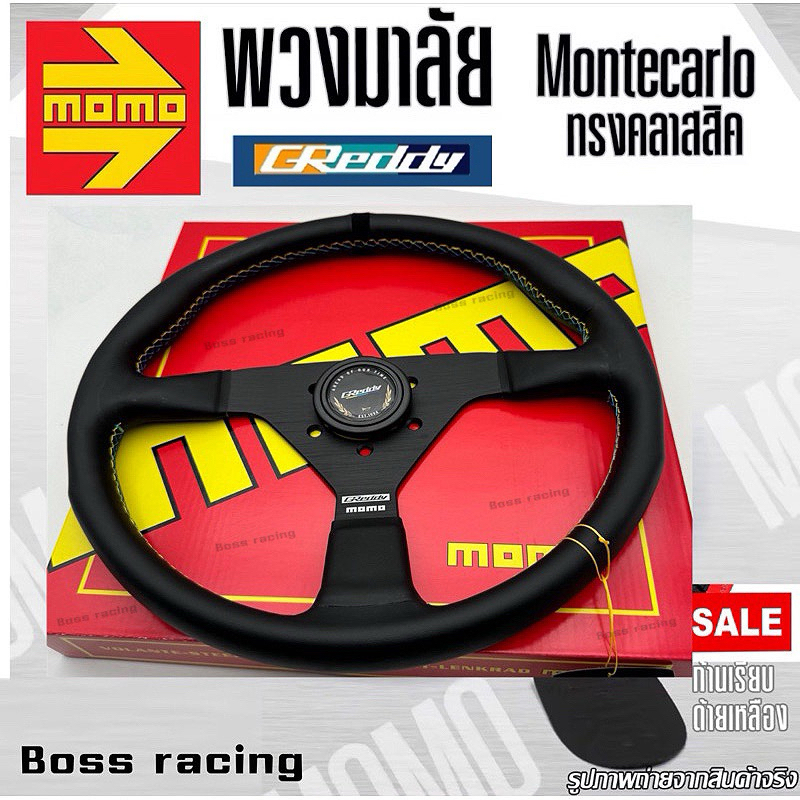 พวงมาลัย MOMO x GReddy v35 ก้านตรง 13.5นิ้ว ลิมิเต็ด งานสวย