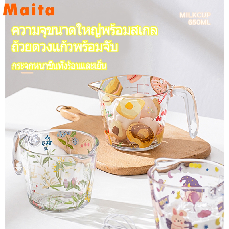 【สินค้าสปอต】ถ้วยตวงแก้ว แก้วชงกาแฟ 650ML มีป้ายสเกลชัดเจน ทนความร้อนและทนทาน สามารถเข้าไมโครเวฟ ทำจากแก้วอย่างหนา