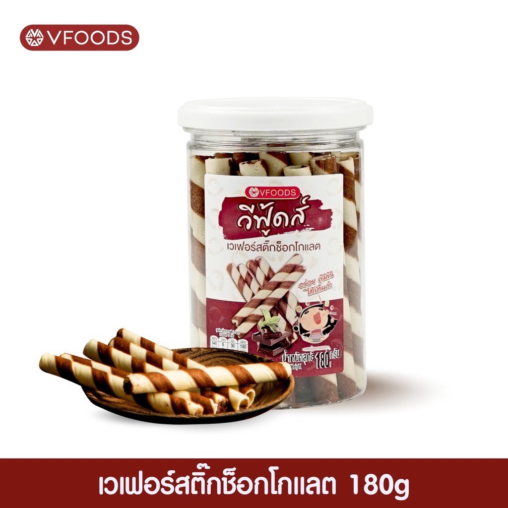 สติ๊กช็อคโกแลต ขนาด 180 กรัม VFOODS วีฟู้ดส์ กระปุกกลม ขนมปี๊บในกระปุกพลาสติกทรงกลม