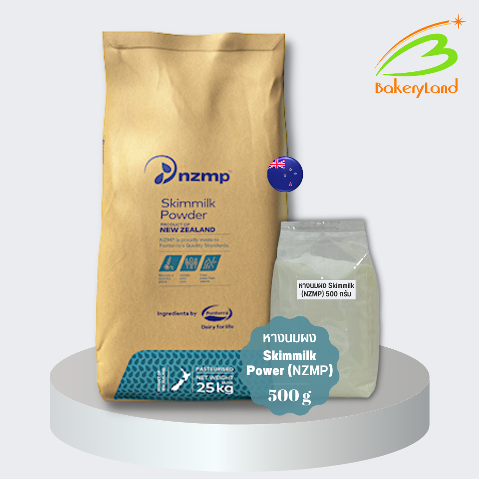 หางนมผงแท้ 100% สูตรละลายทันที Fonterra NZMP-Partly Skimmed Milk (แบ่งบรรจุ 500 g)