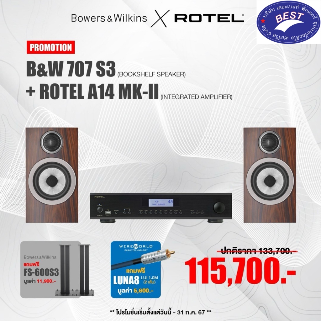 ROTEL A14 MKII + B&W 707 S3 ฟรีขาตั้งลำโพง FS-600 S3