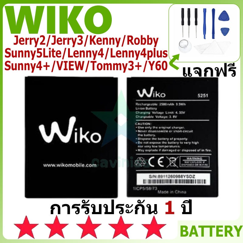 แบตเตอรี่ แบต Battery Wiko Jerry2/Jerry3/Kenny/Robby/Sunny5Lite/Lenny4/Lenny4plus/Sunny4+/VIEW/Tommy