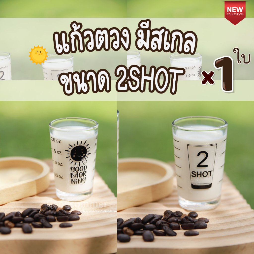 แก้วตวง แก้วตวงส่วนผสม 2 SHOT ลาย Good Morning 2 Oz. / 60ml. จำนวน 1 ใบ สเกลสีดำ