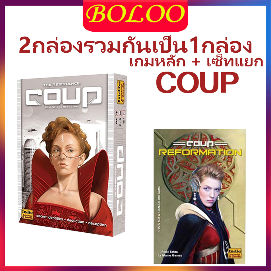 Coup Board Game (ภาษาอังกฤษ) - บอร์ดเกม เกมโค่นอำนาจ-Coup Reformation (An Expansion)Board Game