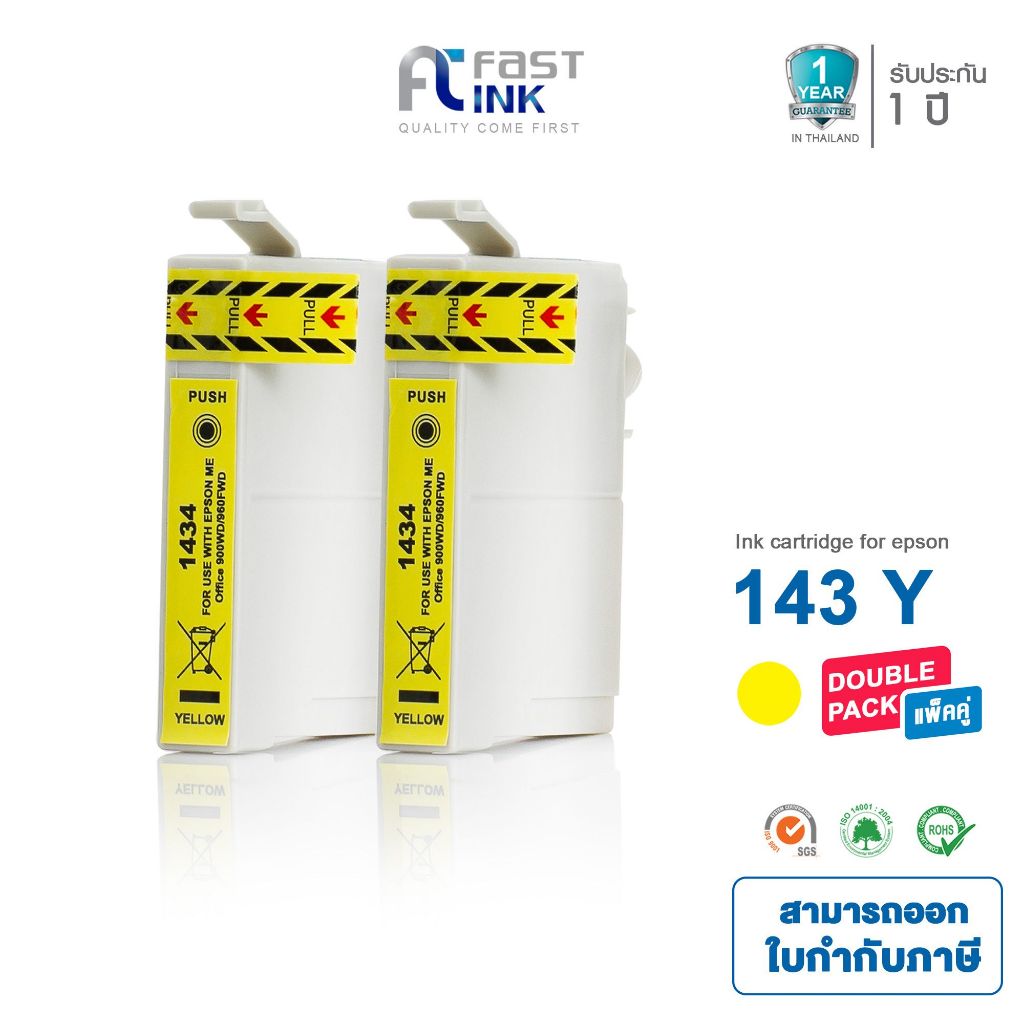 Fast Ink หมึกเทียบเท่า Epson 143(T143490) Y สีเหลือง (แพ็ค 2 ตลับ) For Epson ME OFFICE 82WD/ 900WD/ 