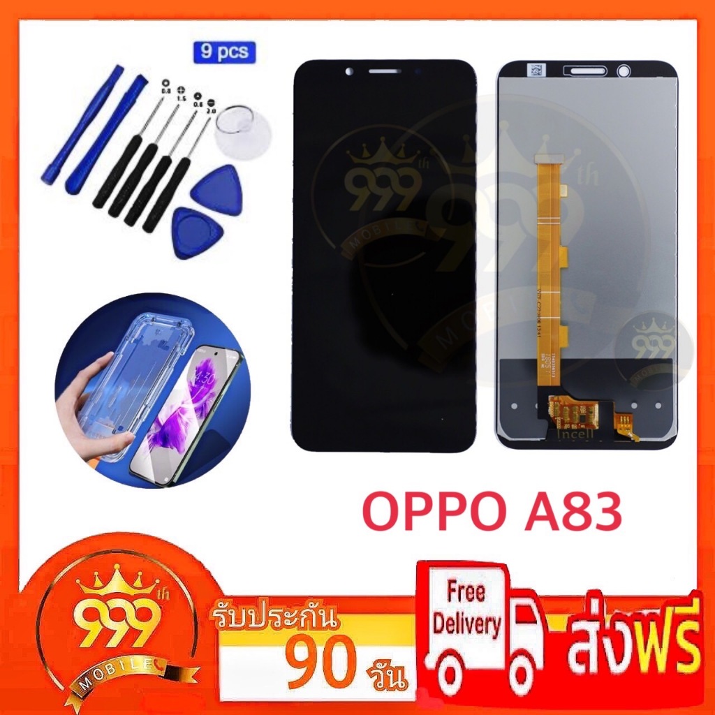 อะไหล่หน้าจอ LCD ใช้ได้สำหรับ OPPO A83 (CPH1729) แถมฟรีชุดไขควง+กาว+ฟิล์ม รับประกัน 90 วัน พร้อมส่ง