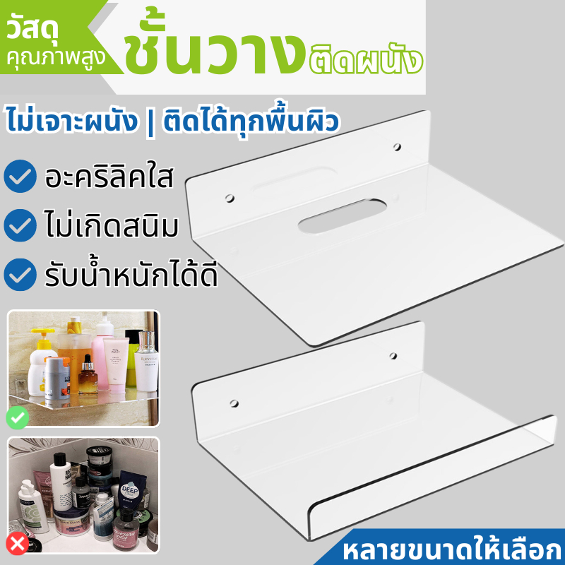 ชั้นวางติดผนัง ใช้วางเร้าเตอร์สิ่งของต่างๆ วัสดุแข็งแรง กันน้ำได้ดี (แถมกาวแปะ)