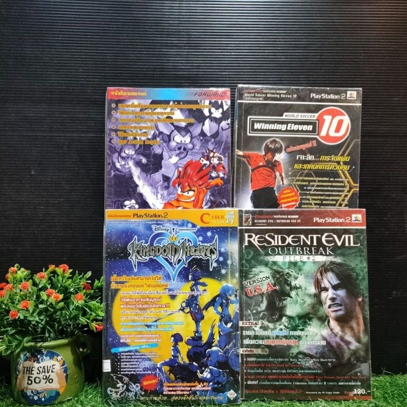 🥰🥰:หนังสือเกมส์:1.kingdom2.tomba3.resident4.winning W1018  W1019  W1020  W1021