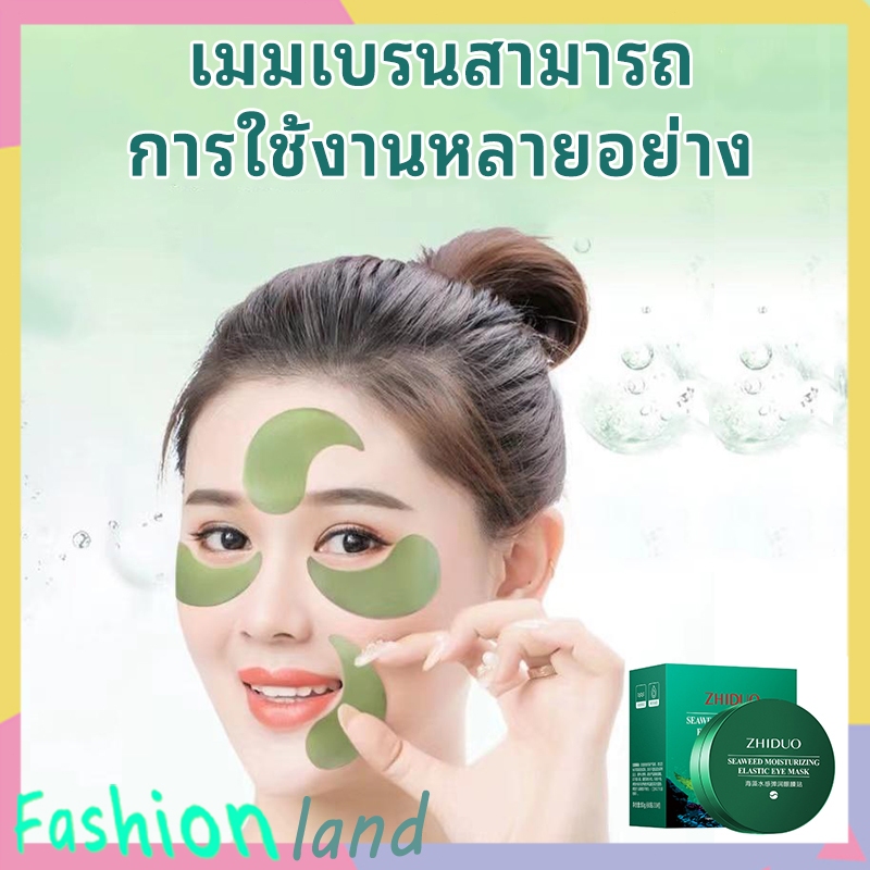 แผ่น มาส์กใต้ตา มาร์คใต้ตา ช่วยลดตาบวม ริ้วรอย รอยตีนกา หมองคล้ำ มาส์ก มาร์ค เซรั่ม ZOZU VC IMAGES E