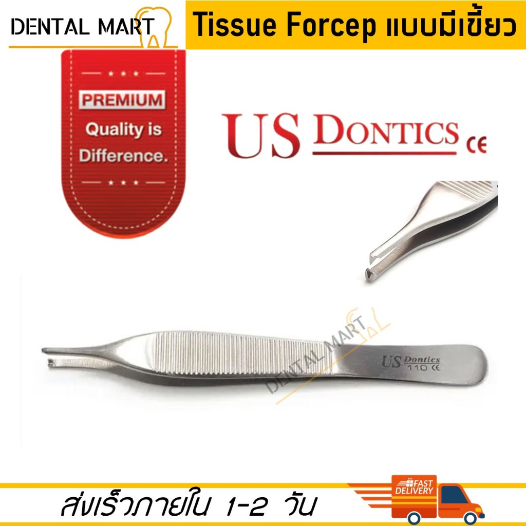 Tissue Forcep Forceps แบบมีเขี้ยว