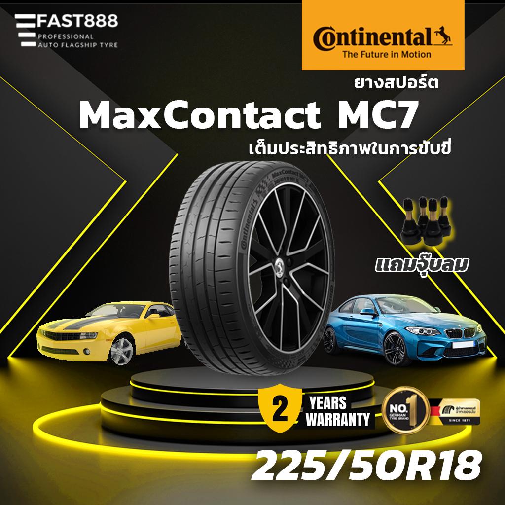 ปี24 Continental 225/50 R18 รุ่น Max Contact [MC7] ยางขอบ18 ส่งฟรี ยางคอนติ รับประกัน