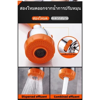 ก๊อกน้ำซิงค์ ก๊อกน้ำอ่างล้างจาน ดัดคอได้ คองอ ปรับน้ำ 2 ระดับ หมุนได้360 ไม่เป็นสนิม