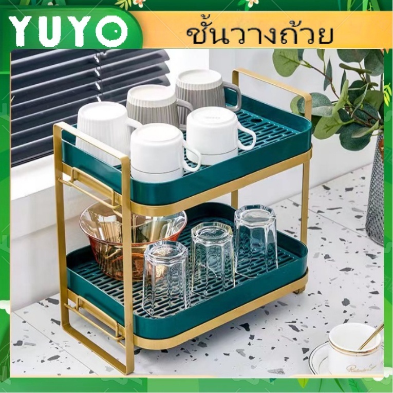 ชั้นวางถ้วย YUYO ชั้นวางของในครัว 2/3ชั้น ถอดออกได้ มีชั้นกรองน้ำ