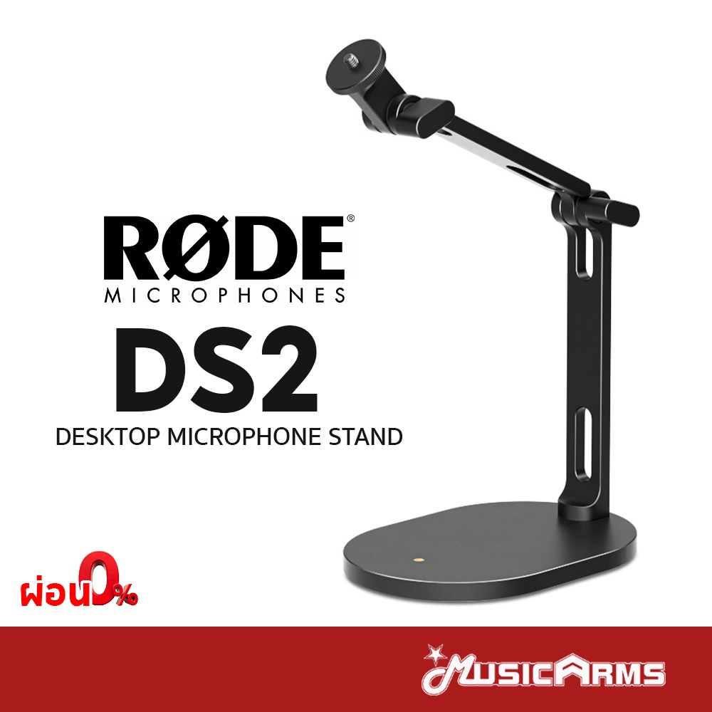 RODE DS2 ขาไมโครโฟน Desktop Studio Arm Stand ขาไมโครโฟนแบบตั้งโต๊ะ Music Arms