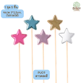 Baker Tree ป้ายปักเค้ก PU รูปมงกุฏ ดาว หัวใจ (1 ชุด 5 ชิ้น)