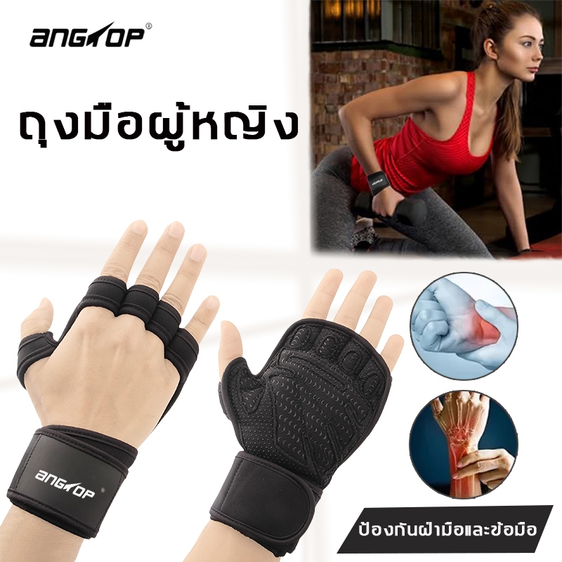 ANGTOPถุงมือฟิตเนส ถุงมือยกเวท ผู้หญิง สีดํา ป้องกันฝ่ามือและข้อมือ กันลื่น gym glovesถุงมือยิม（1คู่