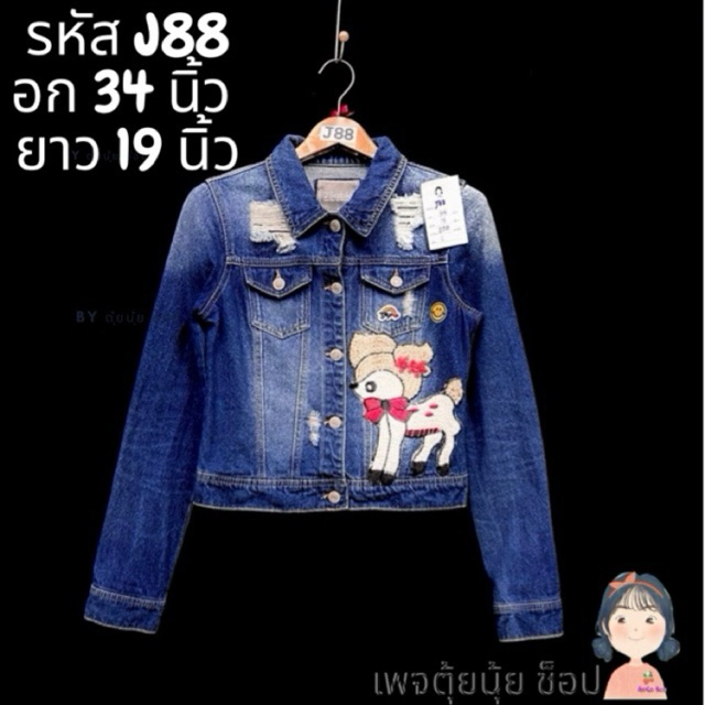 #เสื้อ #แจ็คเก็ต #ยีนส์ #เบเซอร์ #เสื้อยีนส์ #กั๊ก #เสื้อกั๊ก #เสื้อกั๊กยีนส์ #DIY