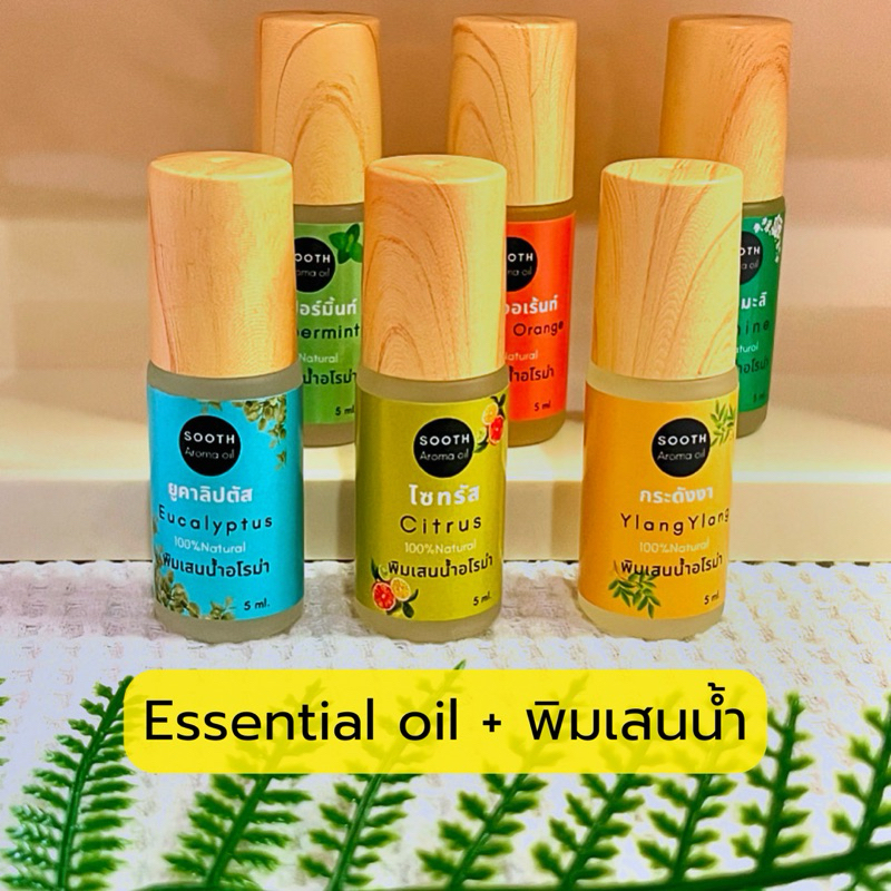 พิมเสนน้ำอโรม่า Sooth Aroma oil 100%