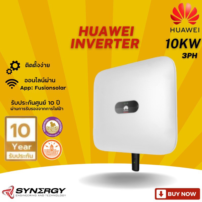 (ศูนย์ไทย) HUAWEI Inverter 10kW 3 Phase  อินเวอร์เตอร์ 10KW ระบบ 3 เฟส