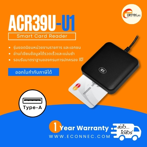 เครื่องอ่านบัตรประชาชนความเร็วสูง อ่านและเขียนบัตรสมาร์ทการ์ด #ACS รุ่น ACR39U-U1 รับประกัน 1 ปี
