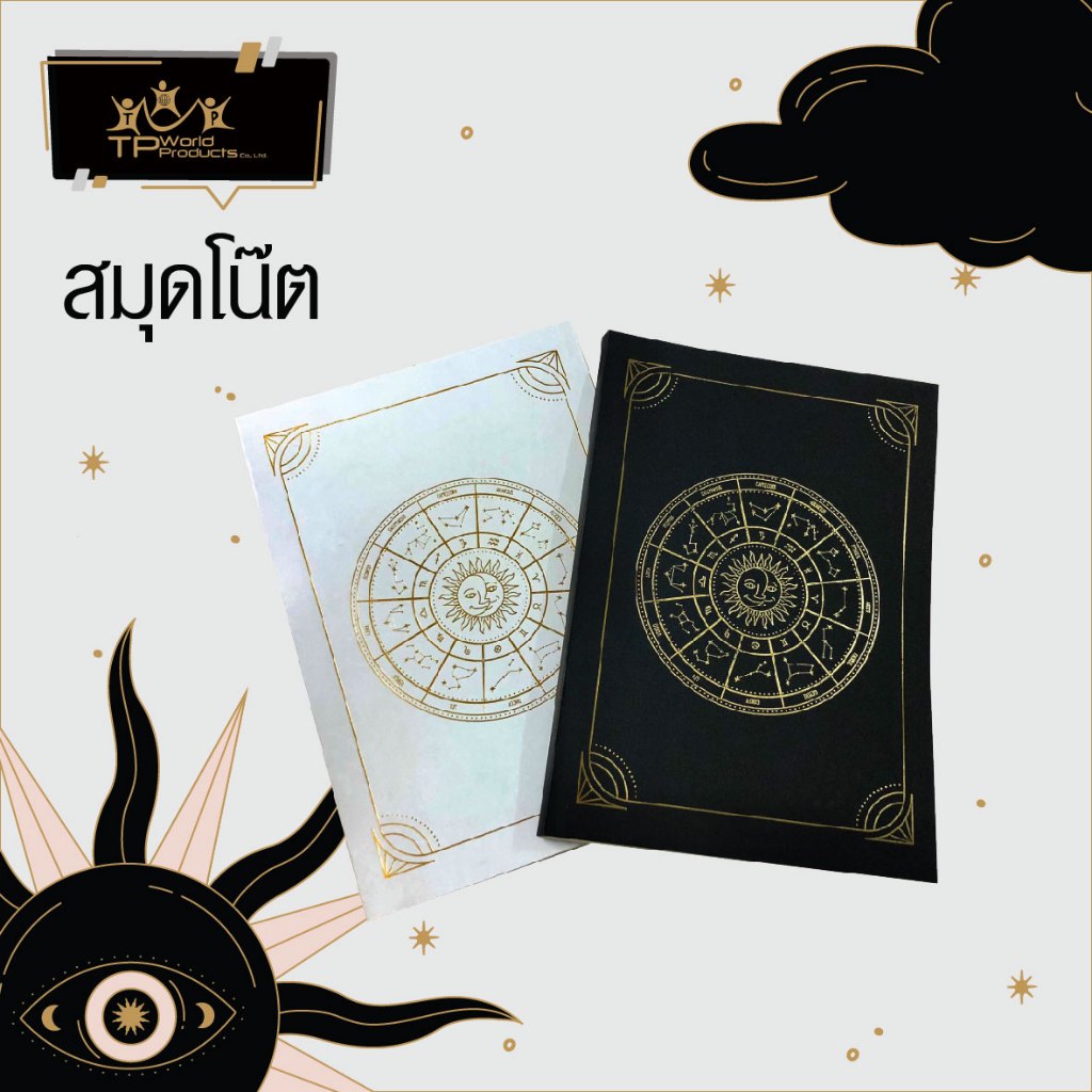 สมุดโน๊ต 12 ราสี Zodiac