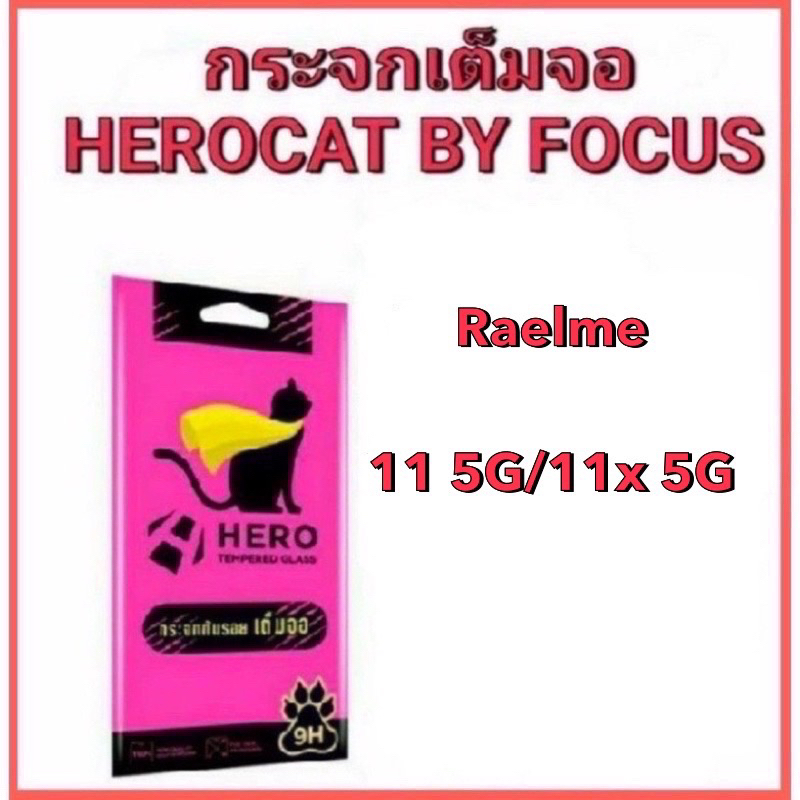 Focus Hero CAT โฟกัสกระจกเต็มจอ Raelme11 5G/11x 5G