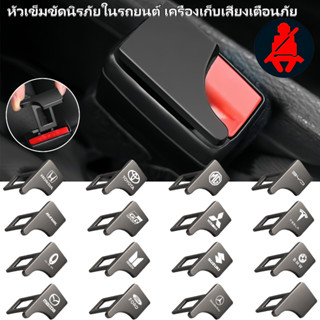 1PCS ความปลอดภัยของยานพาหนะเข็มหัวเข็มขัดสัญญาณเตือนภัยที่ซ่…