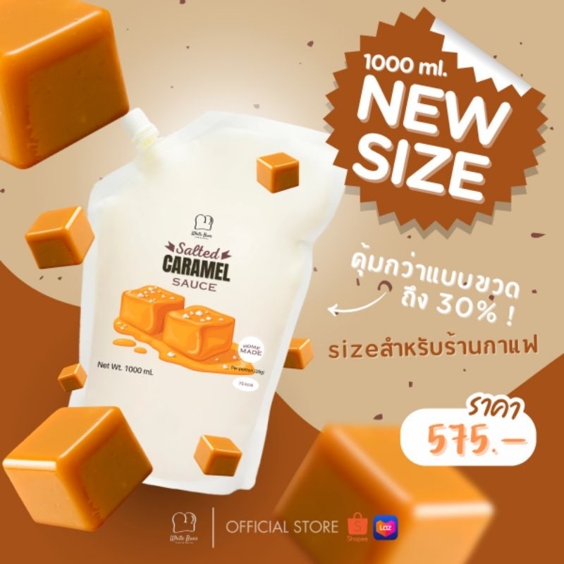 Salted Caramel Sauce ถุงเติม