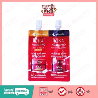 (ชิ้น) KA Aging Pro เค.เอ เอจจิ้ง โปร เดย์ ครีม และ ไนท์ ทรี…