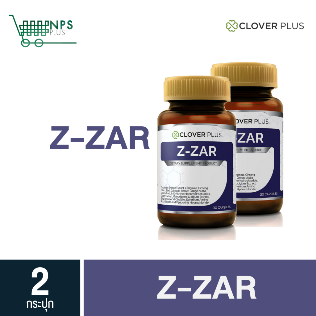 แพ็คคู่ Clover plus Z-ZAR  2 กระปุก (แถมคอลลาเจน3ซอง)