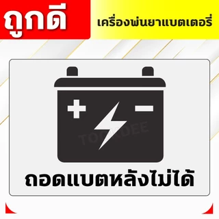 (Dragonfly) เครื่องพ่นยา แบตเตอรี่ ขนาด 20 ลิตร พ่นน้ำยาฆ่าเชื้อได้ พ่นยา ฆ่าหญ้า พ่นยาแบต เครื่องฉีดยา ฉีดยาแบต