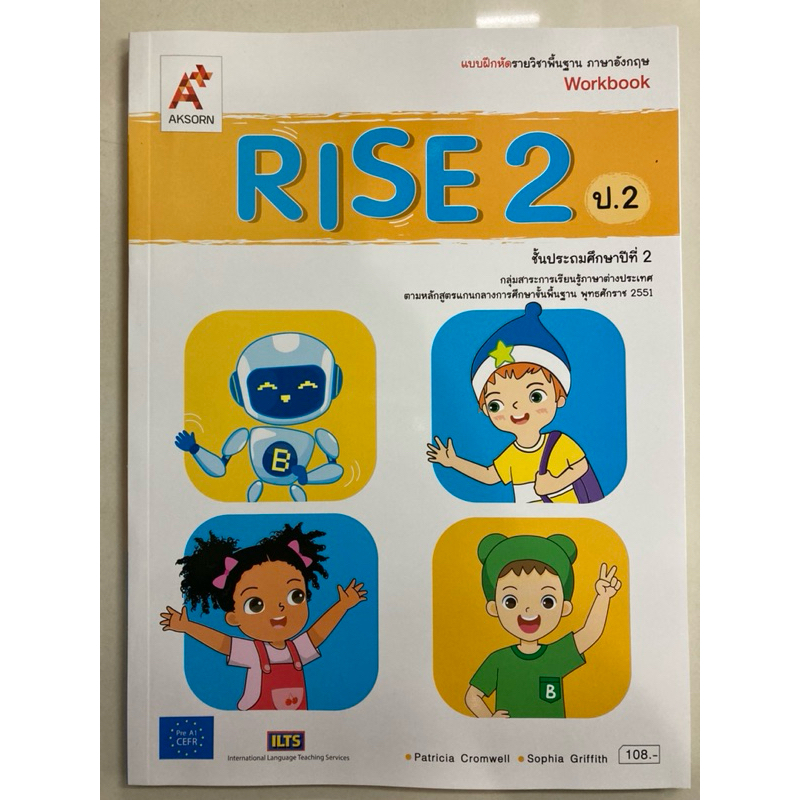 แบบฝึกหัดภาษาอังกฤษ RISE Workbook ป.2 อจท อักษรเจริญทัศน์ ปกใหม่