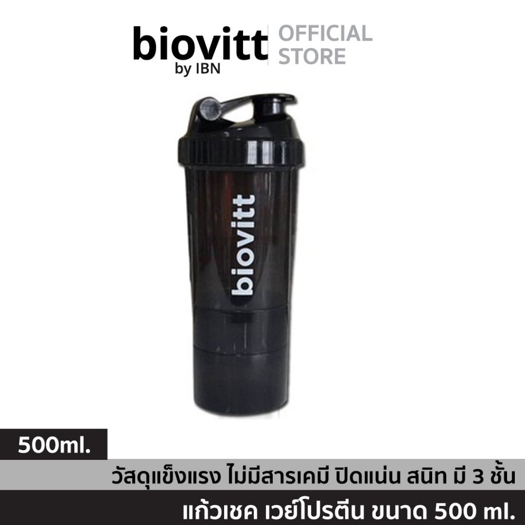 แก้วเชค ไบโอวิต เชคง่าย ไม่เลอะ แก้วเชคโปรตีน biovitt Shaker FF [Black] 500 ml. เขย่าเวย์ โปรตีน