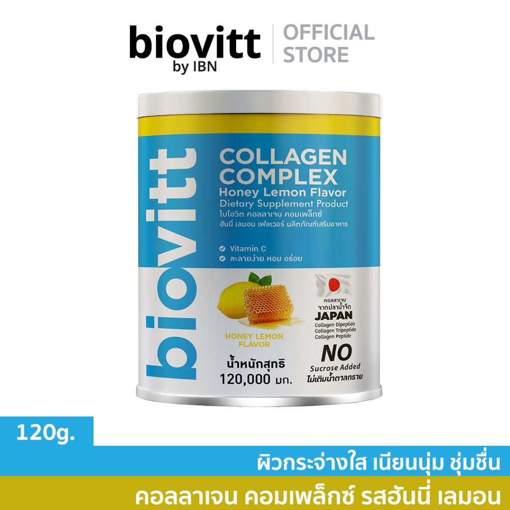 biovitt Collagen Complex Honey Lemon Flavor คอลลาเจน รส ฮันนี่ เลม่อน ผิวพรรณกระจ่างใส | 120 g.