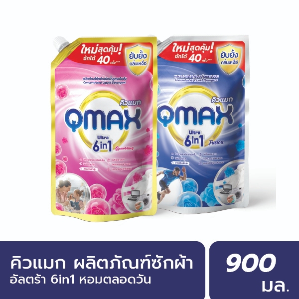 QMAX ผลิตภัณฑ์ซักผ้า ชนิดน้ำ แบบซอง 900 มล.
