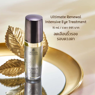 Oriental Princess ครีมบำรุงผิวรอบดวงตา Ultimate Renewal Intensive Eye Treatment 15 ml