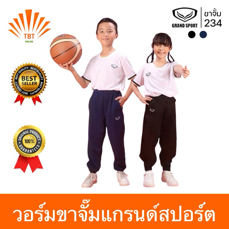 กางเกงวอร์มแกรนด์สปอร์ต รุ่น006-234 ออกบิลเบิกโรงเรียนได้