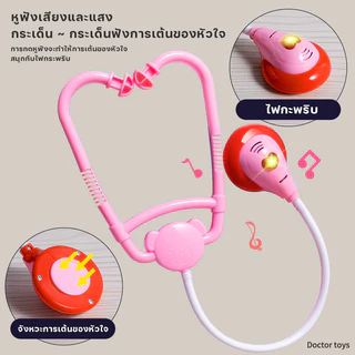 👨‍⚕️พร้อมส่ง⭐ชุดของเล่นหมอพยาบาล ของเล่นชุดหมอชุดหมอมีไฟ ของเล่นเด็กพัฒนาการ Doctor Set Toys