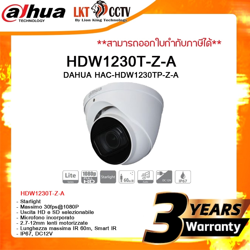 กล้องวงจรปิด DAHUA รุ่น DAHUA HAC-HDW1230TP-Z-A