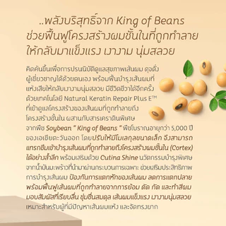 Oriental Princess มาร์คบำรุงผม Cuticle Professional Hair Care Treatment Mask for Hair & Scalp Detox 125 ml