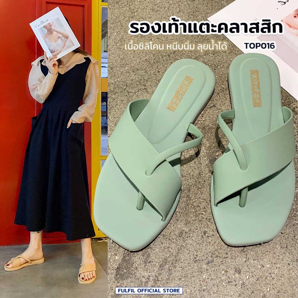รองเท้าแตะพื้นนิ่มมาก รองเท้าแตะผู้หญิง เนื้อซิลิโคน คลาสสิก 4 สี ลุยน้ำได้ หนีบนิ่ม ขายดีมาก