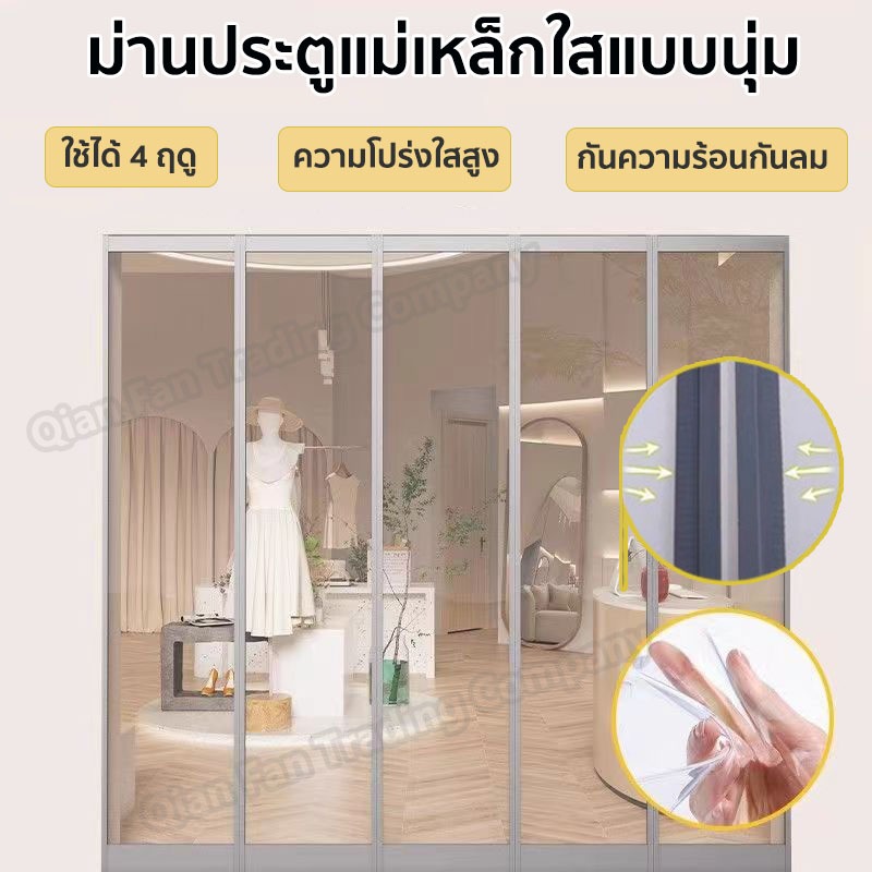 ม่านกันแอร์แม่เหล็ก ม่านพลาสติกใส ฉากกั้นห้อง pvc ฉนวนกันความร้อน ป้องกันลม เหมาะสำหรับร้านค้า ฉนวนกั้นเครื่องปรับอากาศ