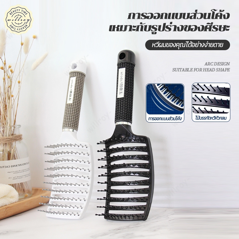 หวี แปรงหวีผม หวียกโคนผม หวีผม หวีแปรงนวดผม ตัวหวีแข็งแรง หวีแปรงโค้งสําหรับจัดแต่งทรงผมแห้งเปียก