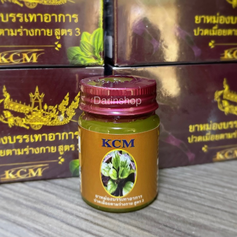 นำ้มันนวดเอ็นยืด น้ำมันเอ็นยืดKCM สูตร3