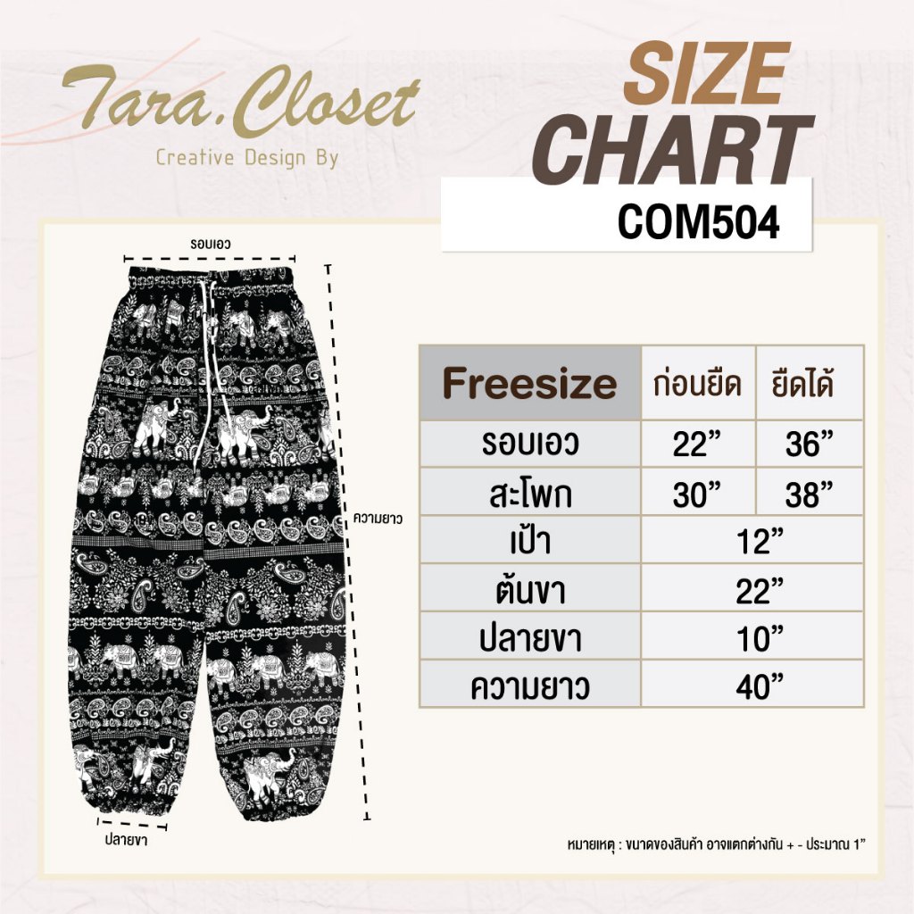 COM504 TARA Pants กางเกงช้างจั๊มปลายขา เอวยางยืด มีสายในตัว  ผ้าไหมอิตาลี ผ้าเบาใส่สบาย ผ้าดี ไม่ขาดง่าย ช้างไม่กลับหัว ราคา ถูกที่สุด ดีลบีเคเค แกลเลอรีภาพที่ 4